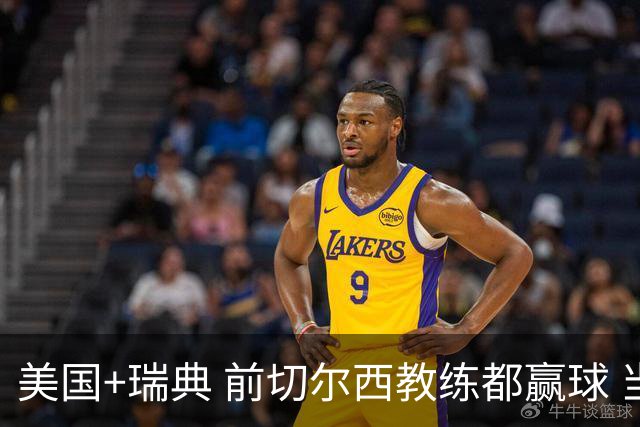 美国+瑞典 前切尔西教练都赢球 当年海港也是有车路士主帅